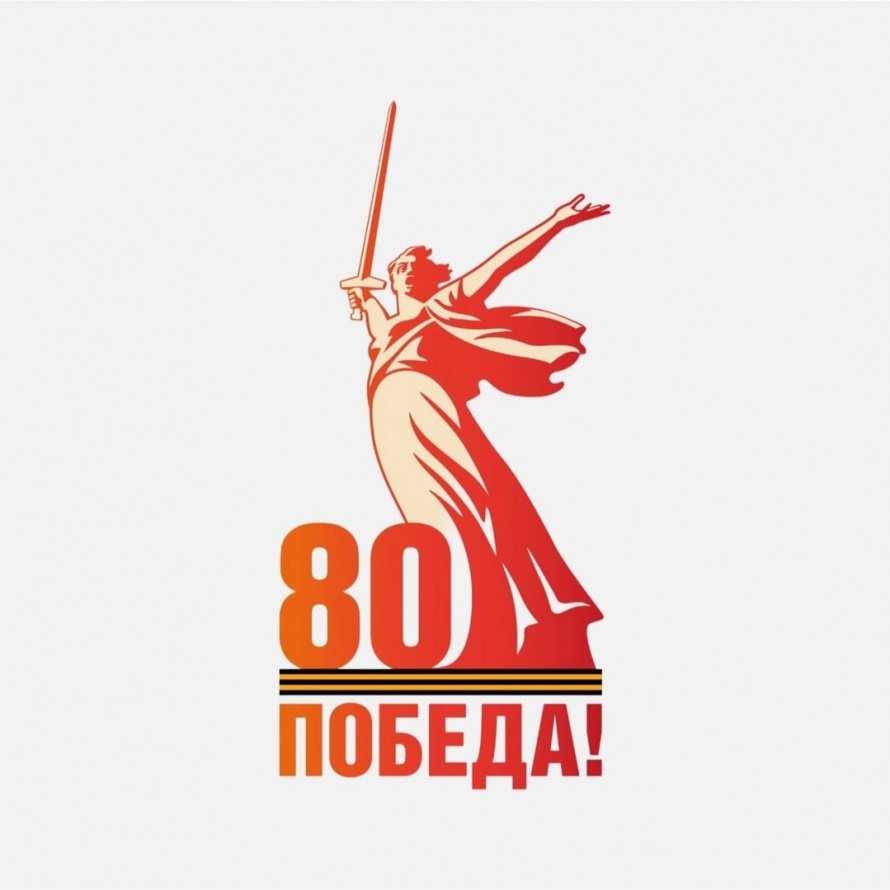 День Победы!